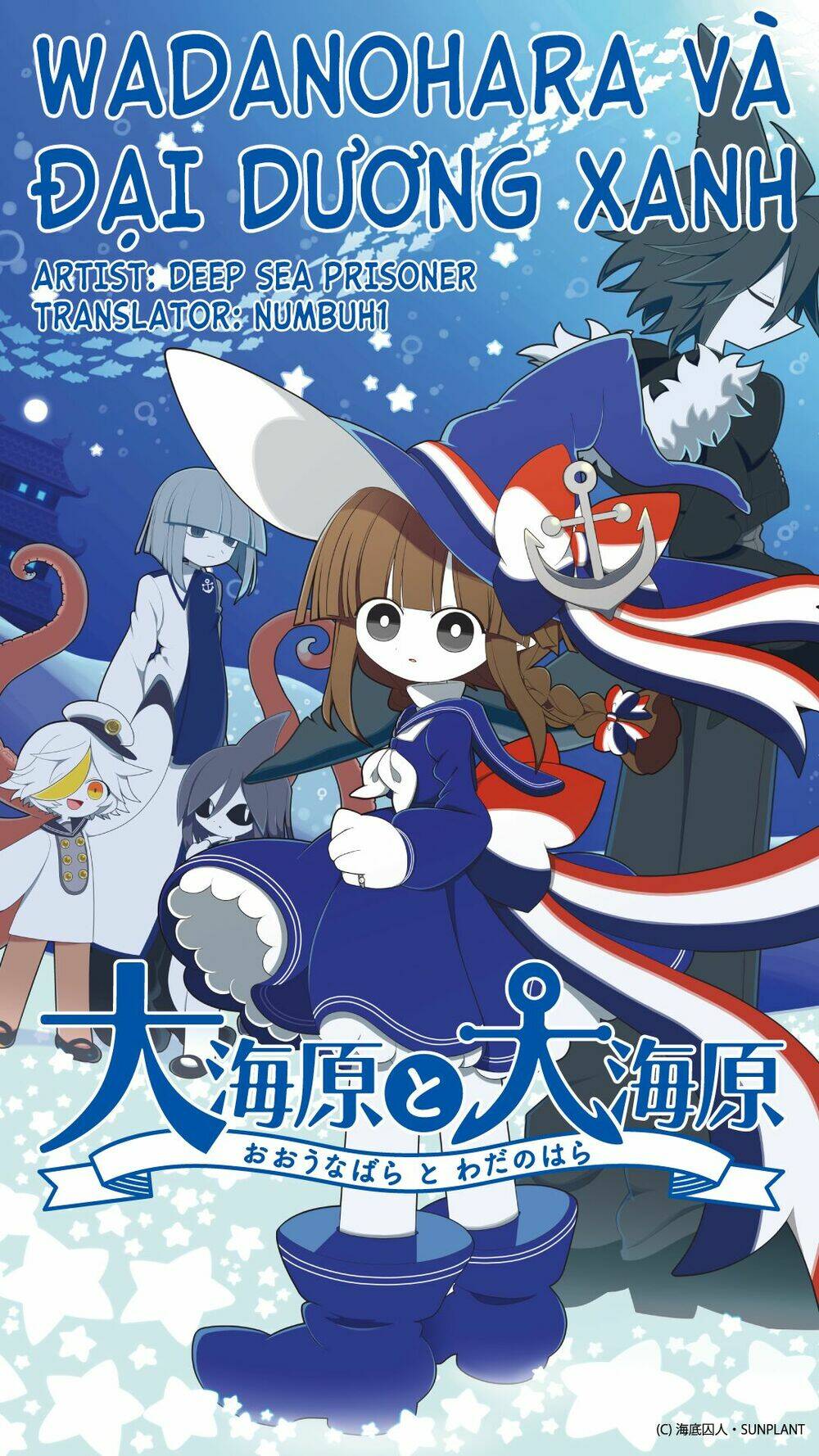 Wadanohara Và Đại Dương Xanh: Chapter 7