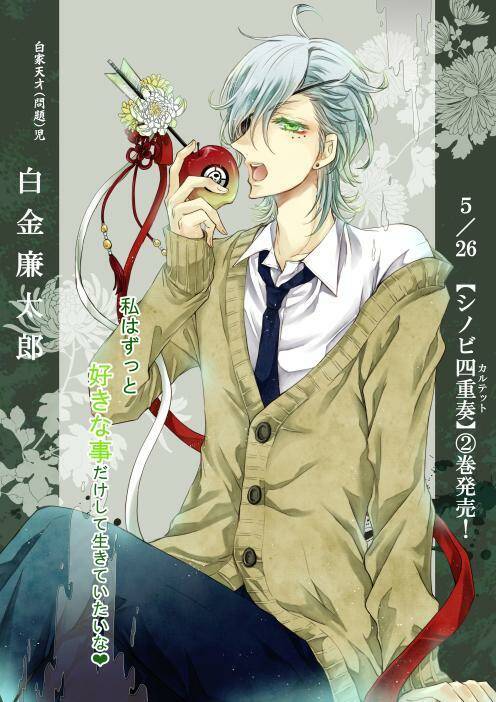 Shinobi Shijuusou: Chapter 3