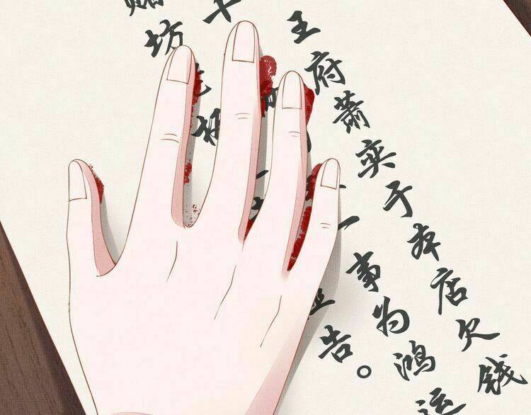 Thịnh Sủng Y Phi Chi Dao Quan Truyện: Chapter 132