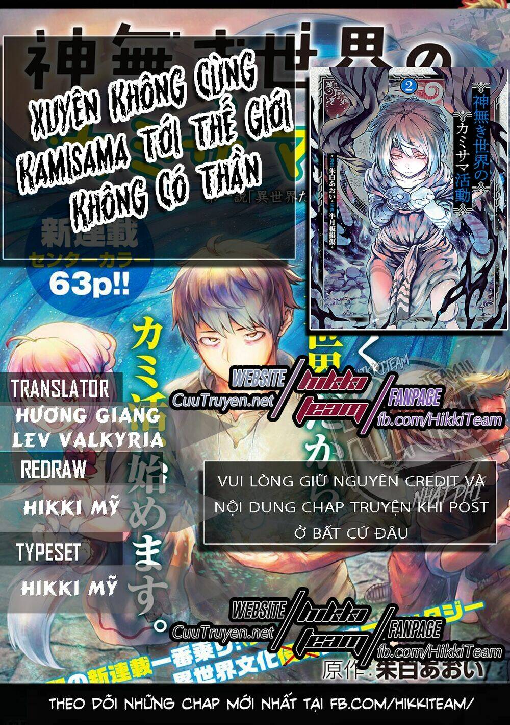 Xuyên Không Cùng Kamisama Tới Thế Giới Không Có Thần Linh: Chapter 1.1