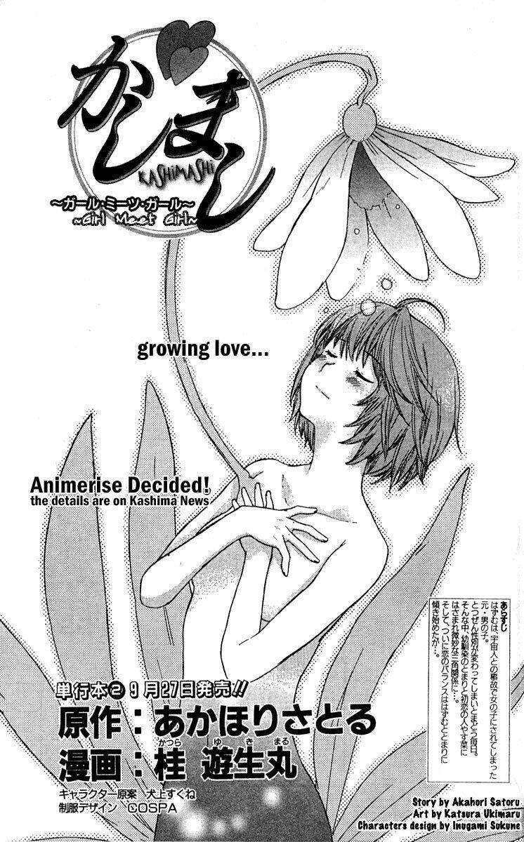 Kashimashi: Chapter 15