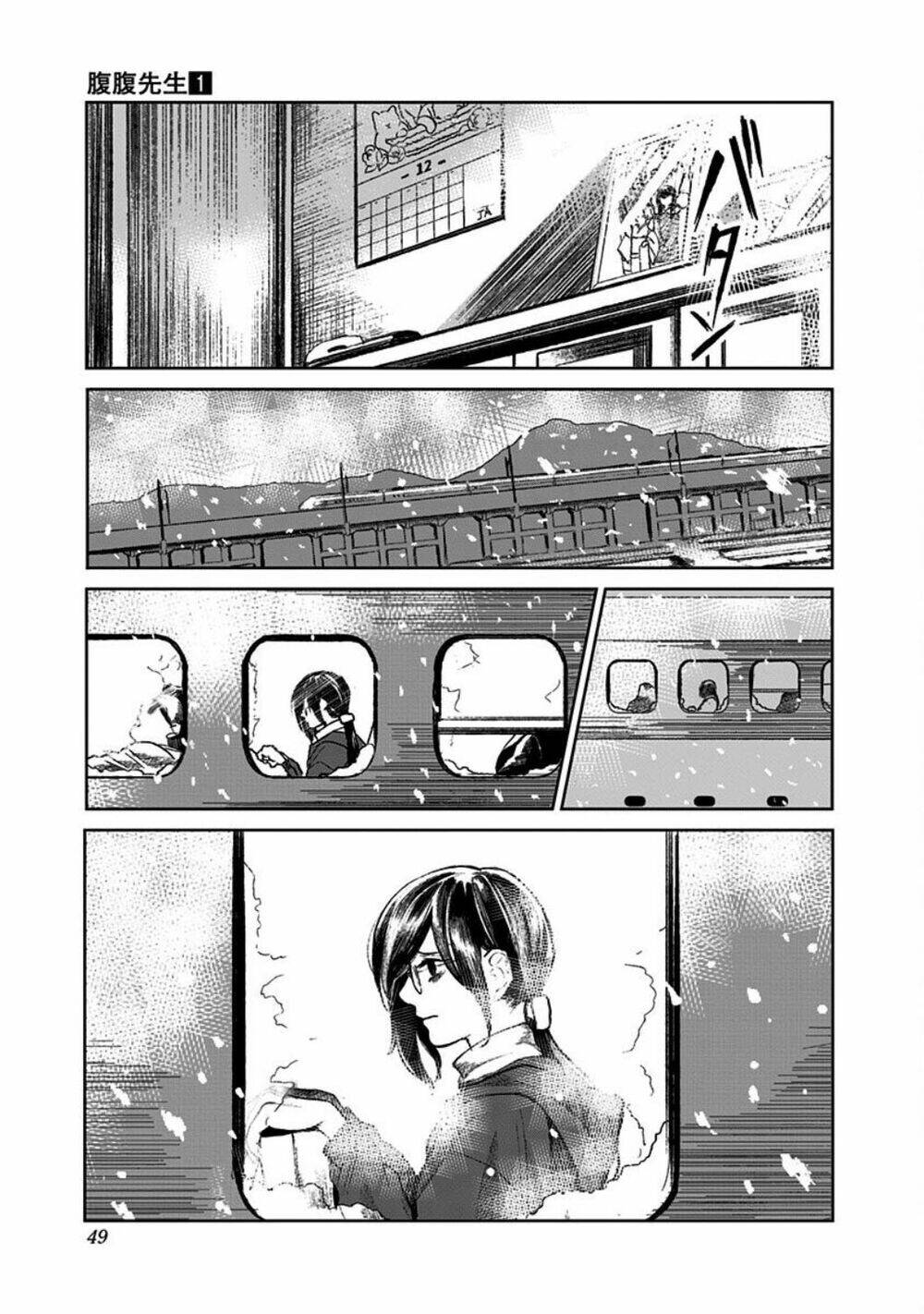 Cô Giáo Mít Ướt: Chapter 1