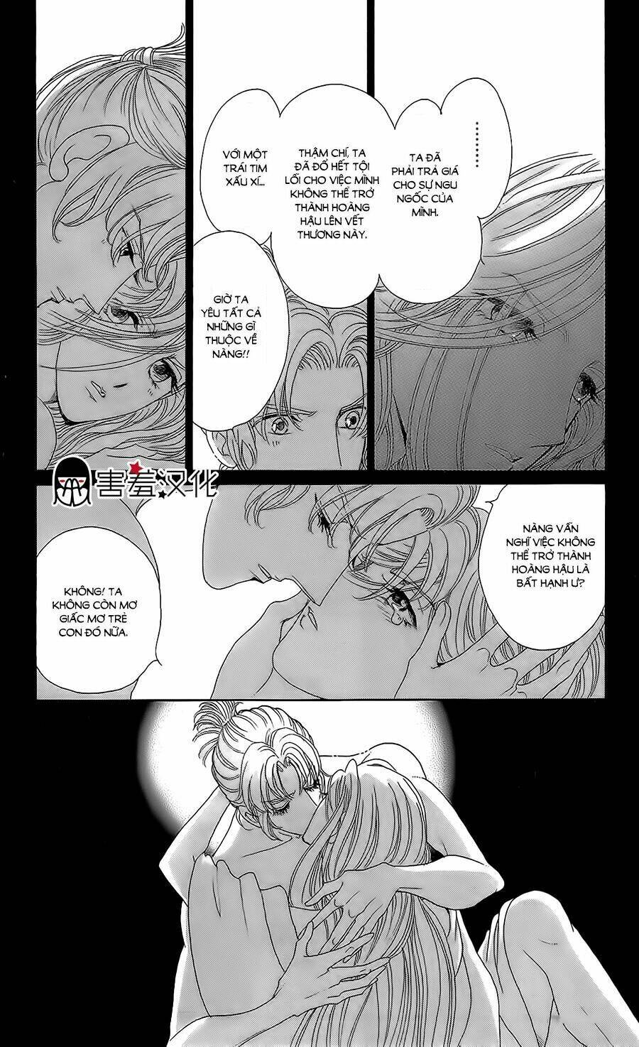 Torikae Baya: Chapter 12