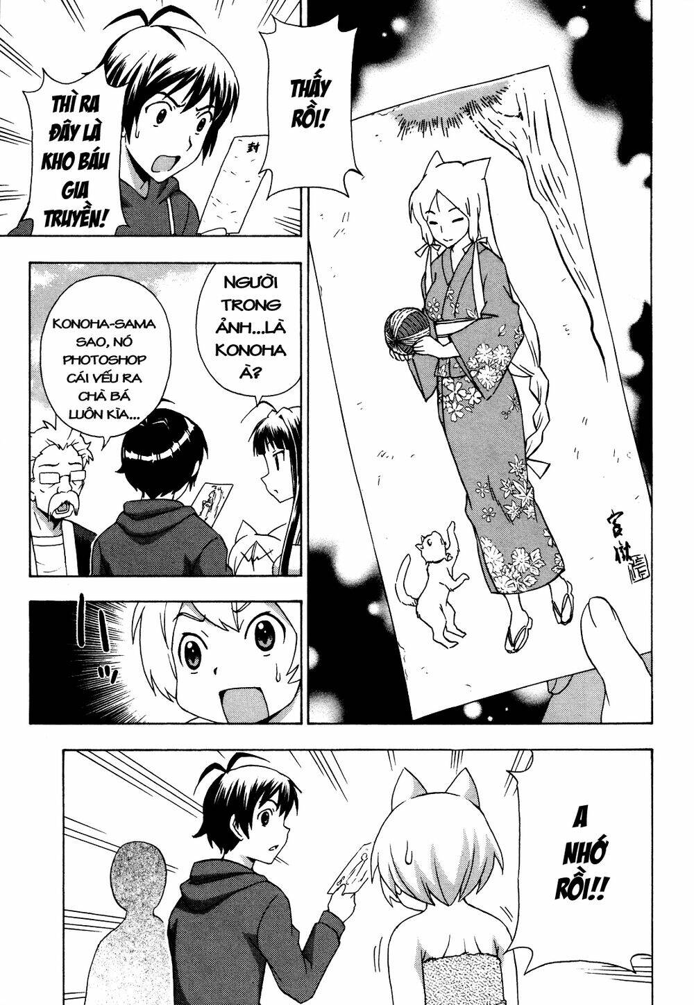 Kami Sen: Chapter 21