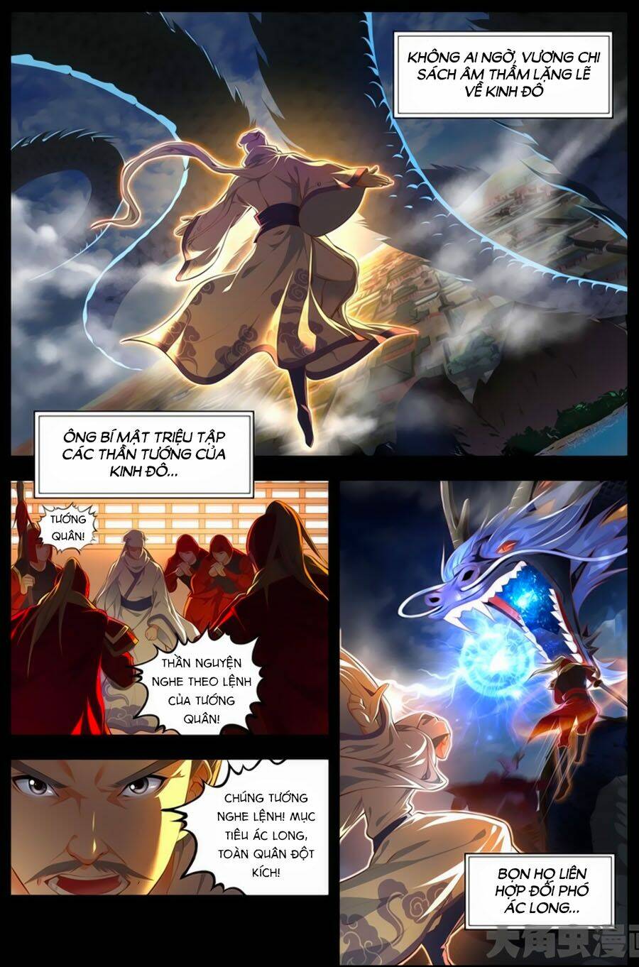 Trạch Thiên Ký: Chapter 47.1