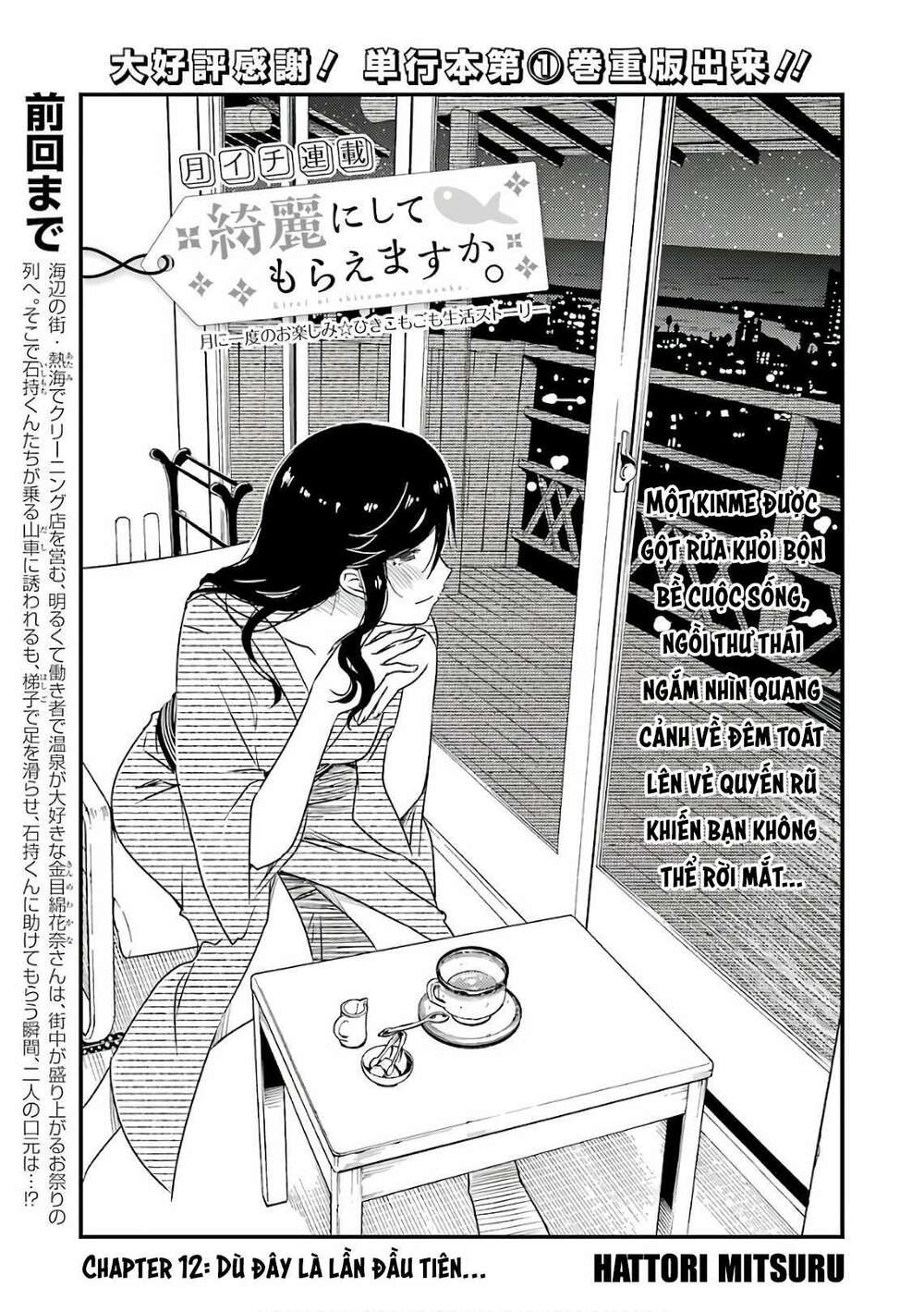 Kirei ni Shitemoraemasuka: Chapter 12