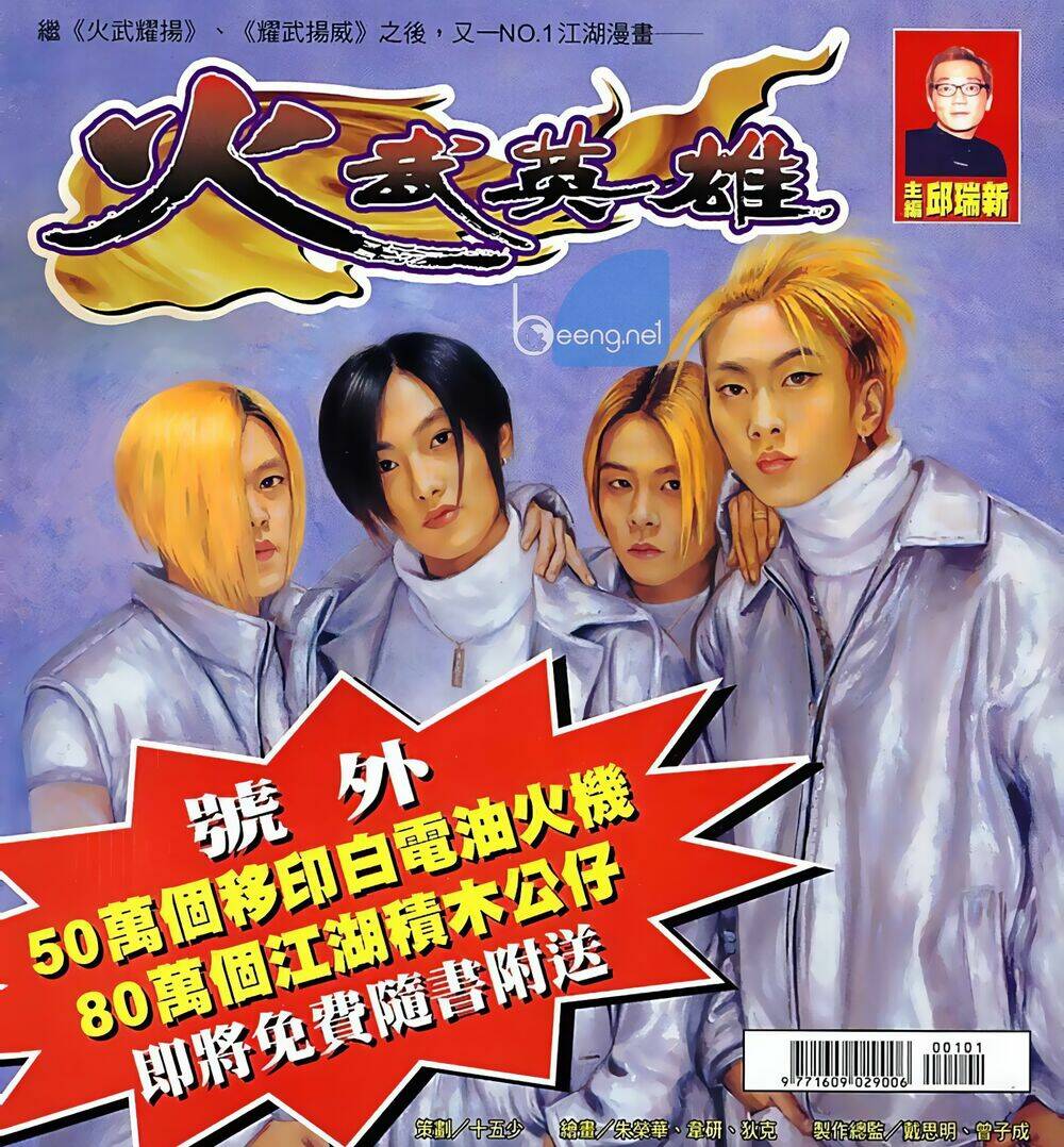 Hỏa Võ Anh Hùng: Chapter 19