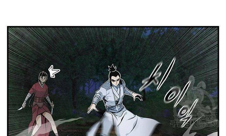 Mục Hạ Vô Nhân: Chapter 11