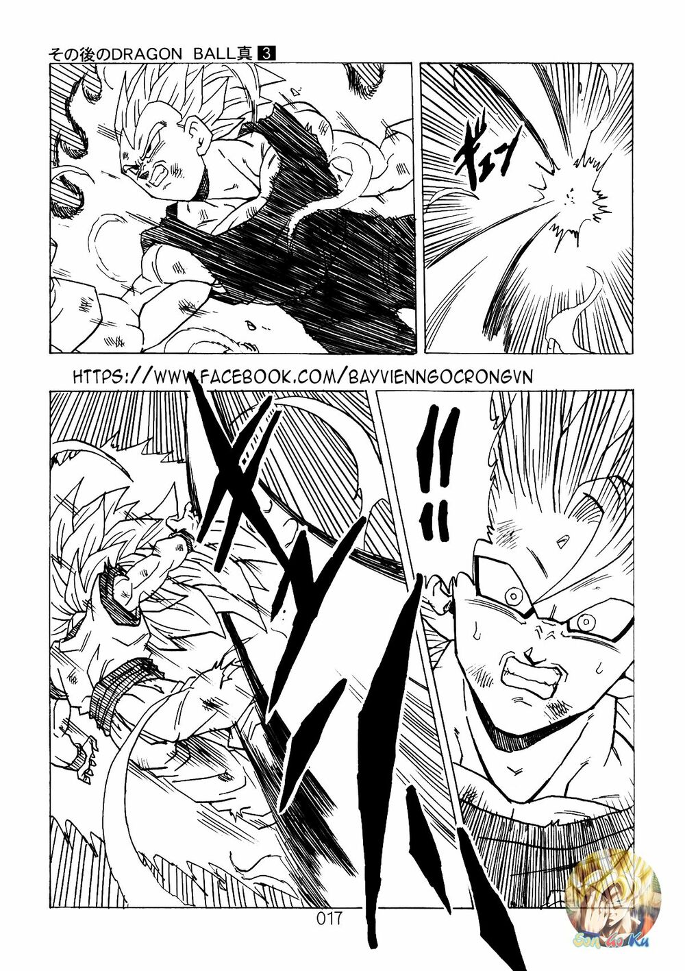 Dragon Ball After: Chapter 7