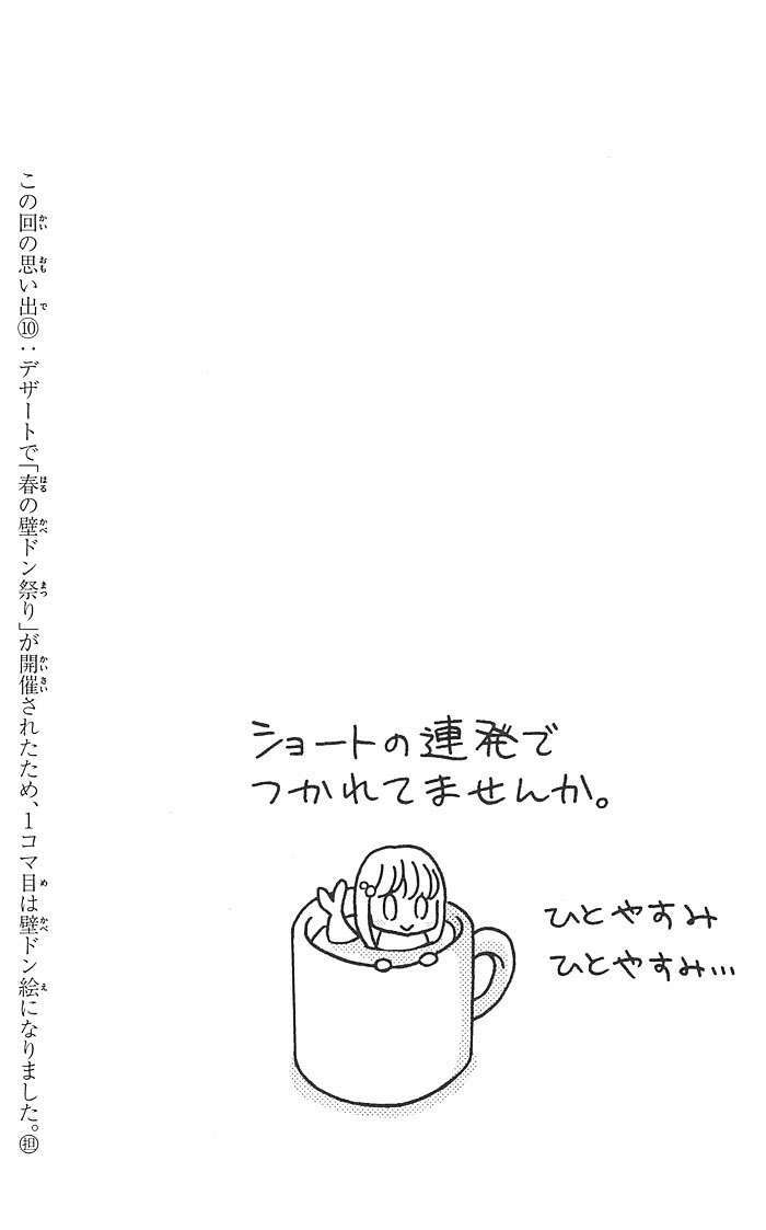 Momoiro Ningyo - Tiên Cá Tóc Hồng: Chapter 10