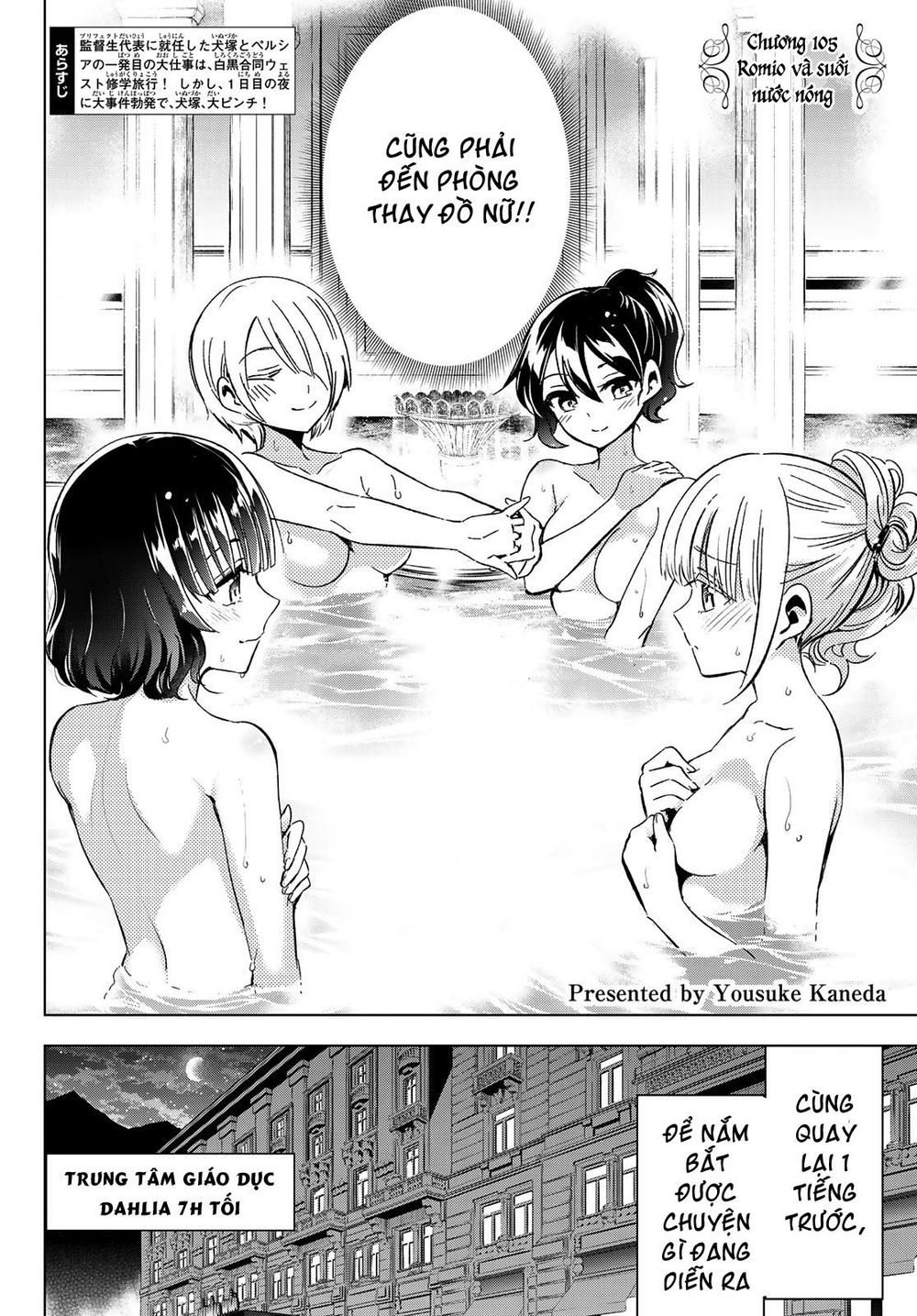 Kushuku Gakkou No Alice: Chapter 105