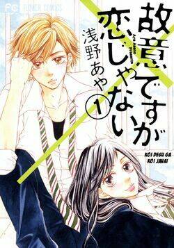 Koi Desu Ga Koi Janai: Chapter 2