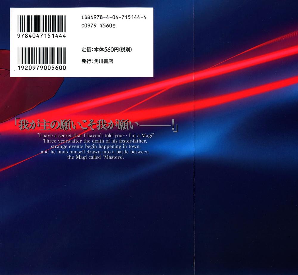 Fate Stay Night: Chapter 34