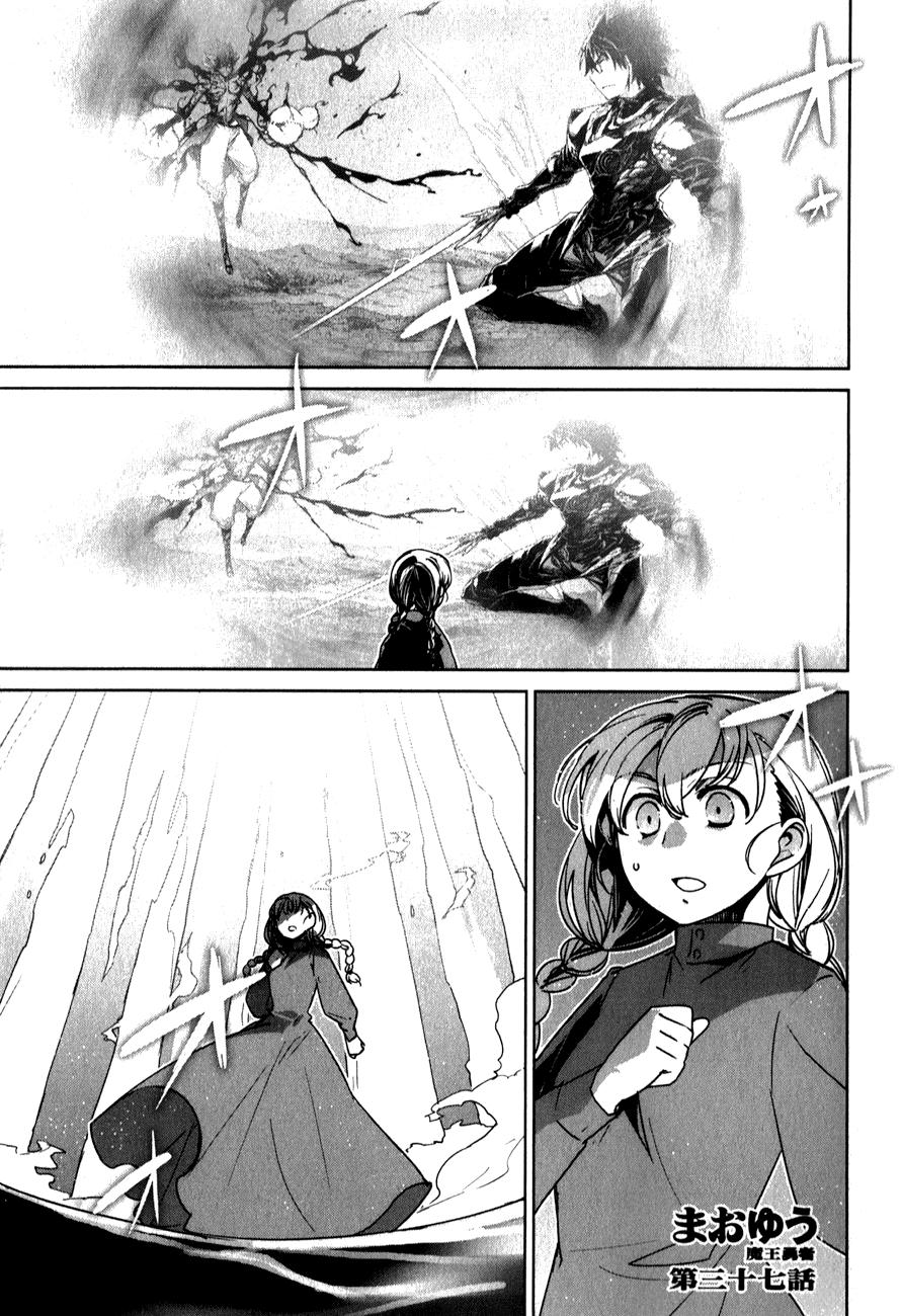 Maoyuu Maoh Yuusha: Chapter 37.1