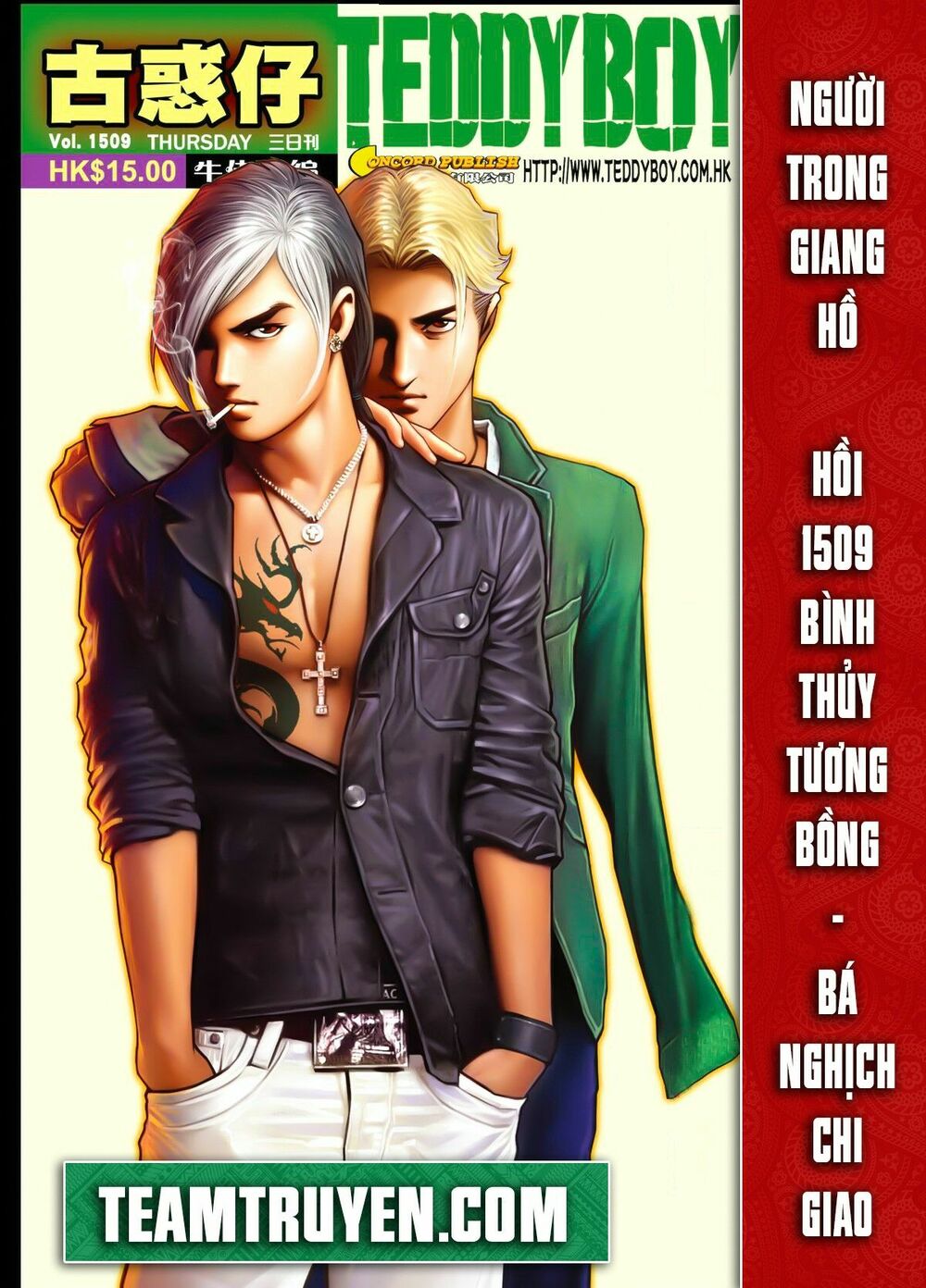 Người Trong Giang Hồ: Chapter 1509: Bình Thủy Tương Bồng – Bá Nghịch Chi Giao