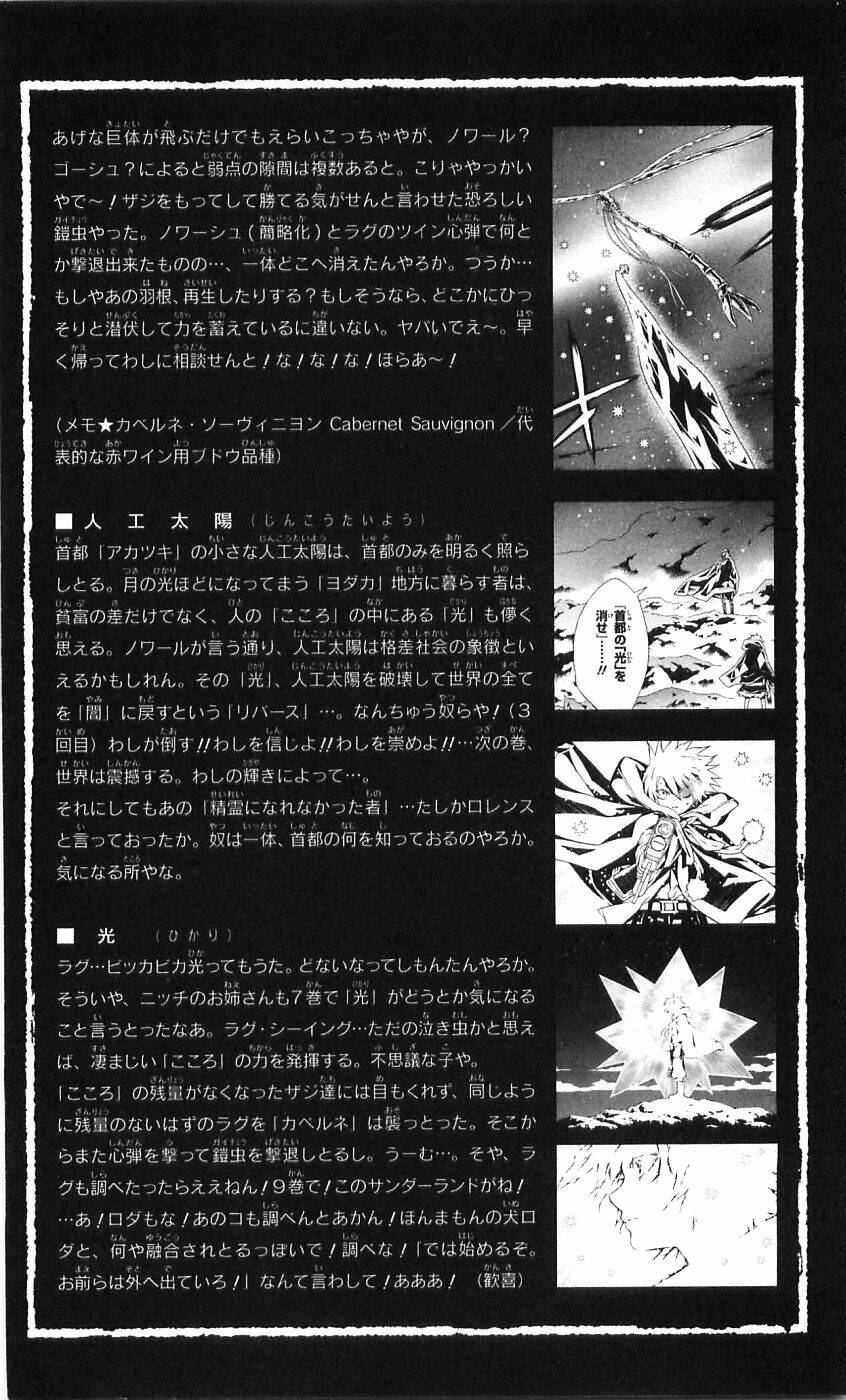 Ong Đưa Thư: Chapter 30