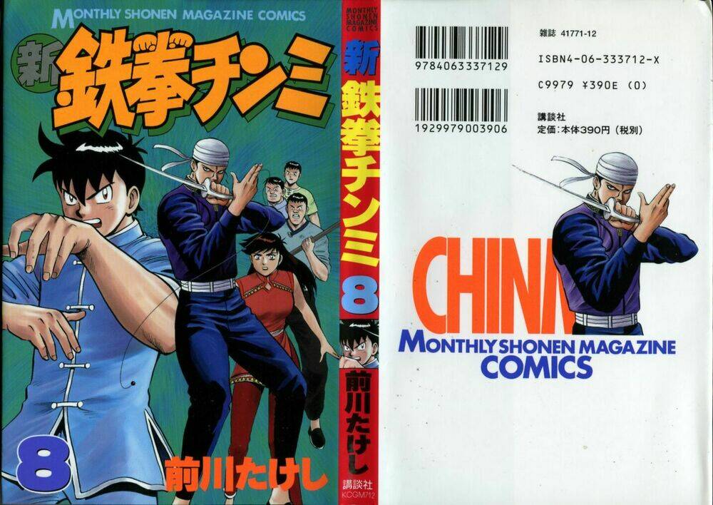 Hoàng Phi Hồng Phần 2: Chapter 32