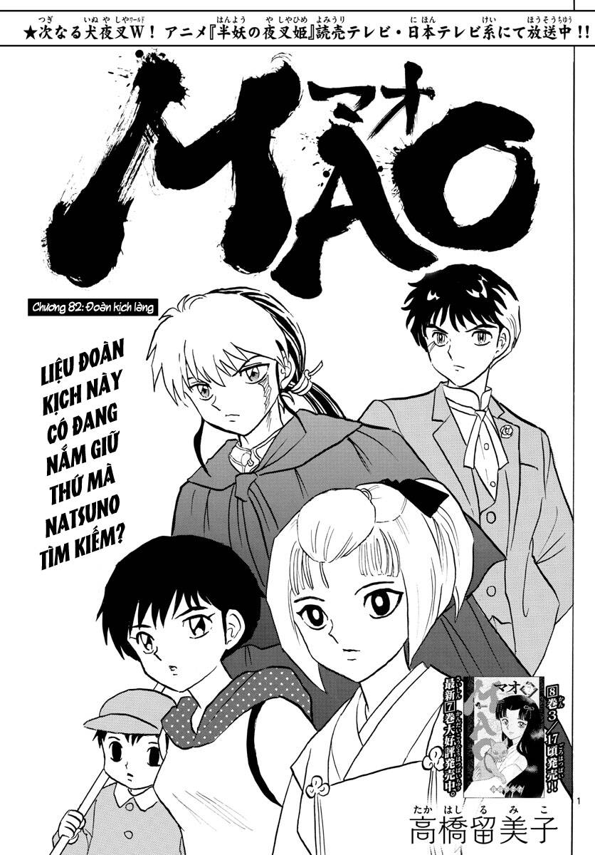 Mao (Takahashi Rumiko): Chapter 82