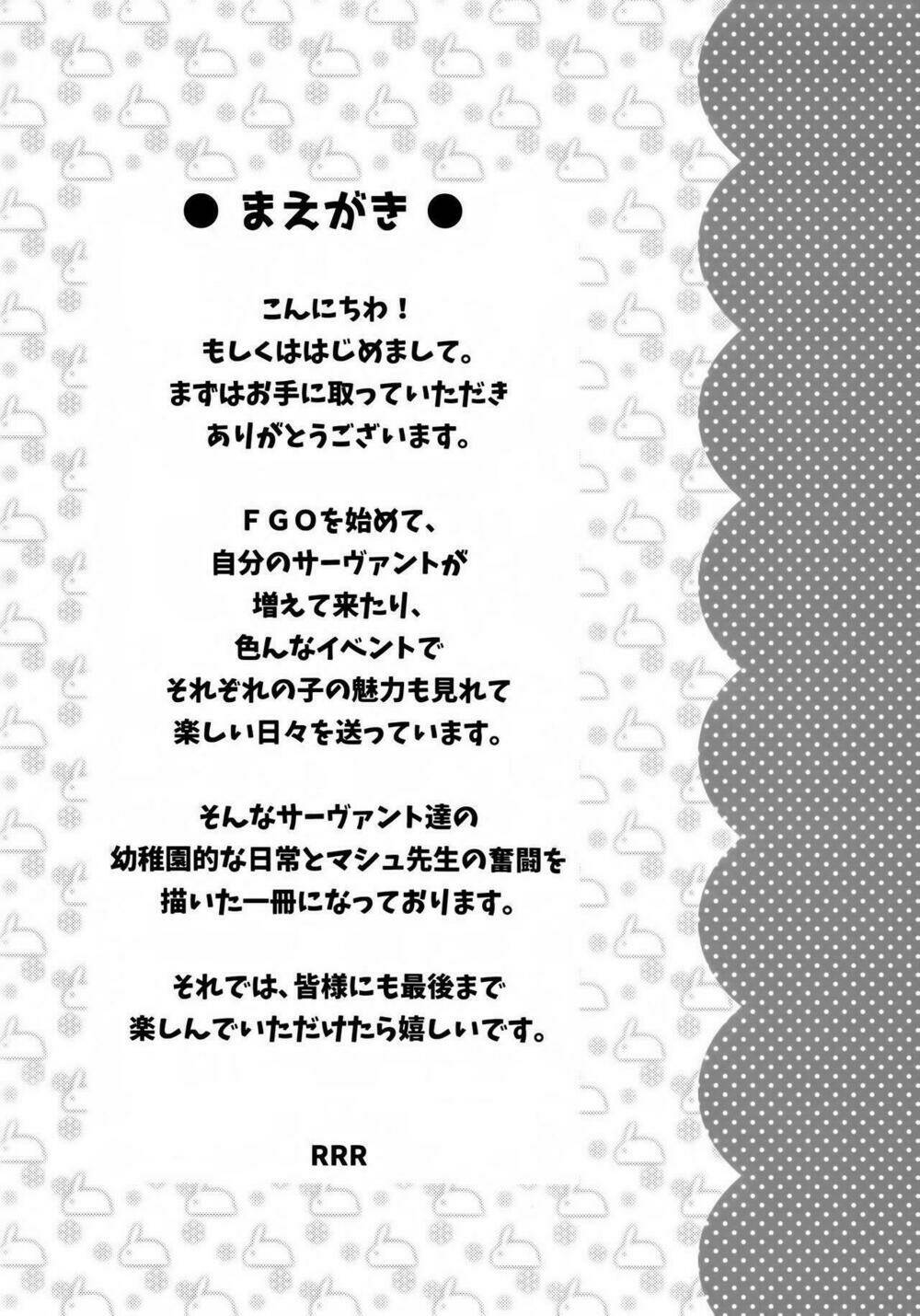 Fgo Youchien: Chapter 1