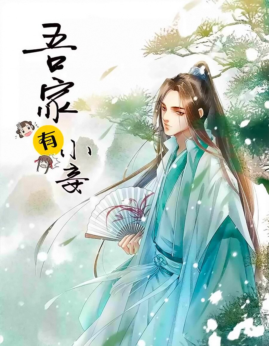Nhà Ta Có Tiểu Thiếp: Chapter 112