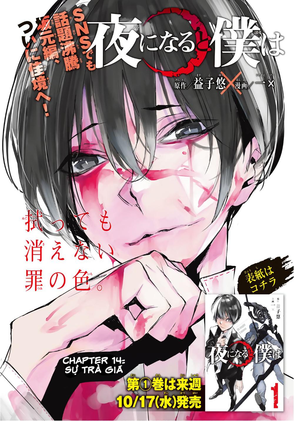 When Night Falls: Chapter 14