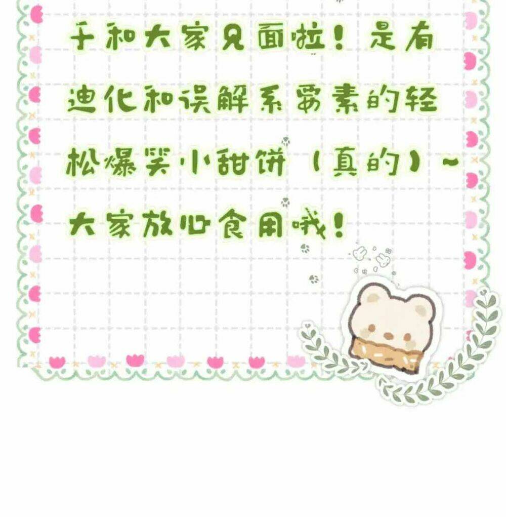 Ác Nữ Mỹ Nhân Siêu Vô Hại: Chapter 1