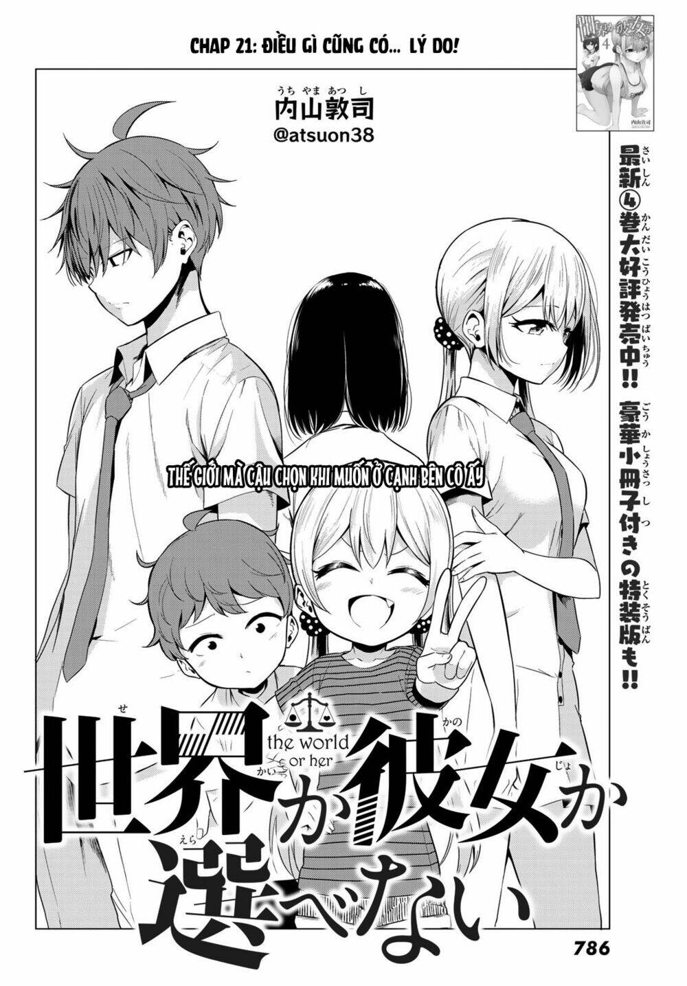 Sekai Ka Kanojo Ka Erabenai: Chapter 21