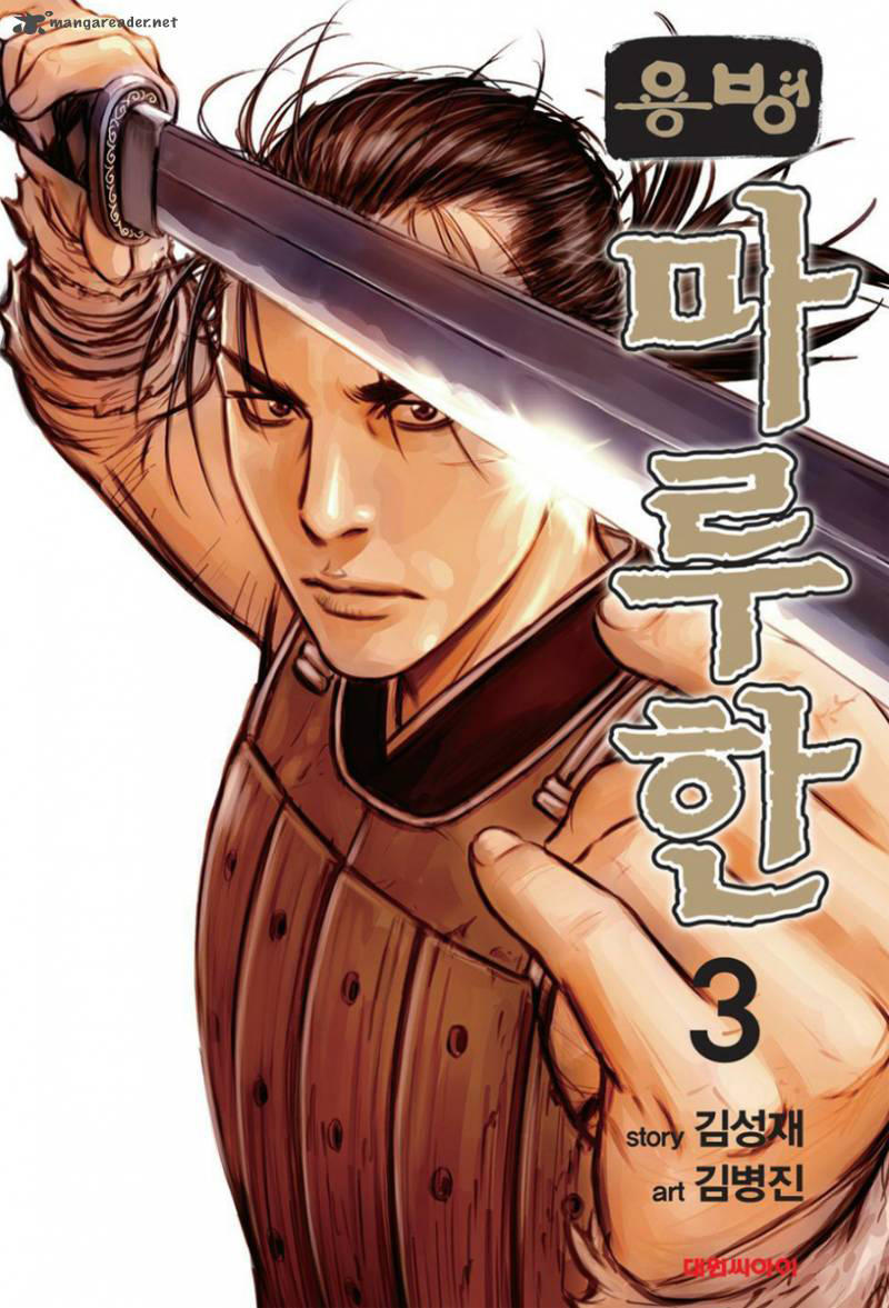 Mercenary Maruhan: Chapter 13