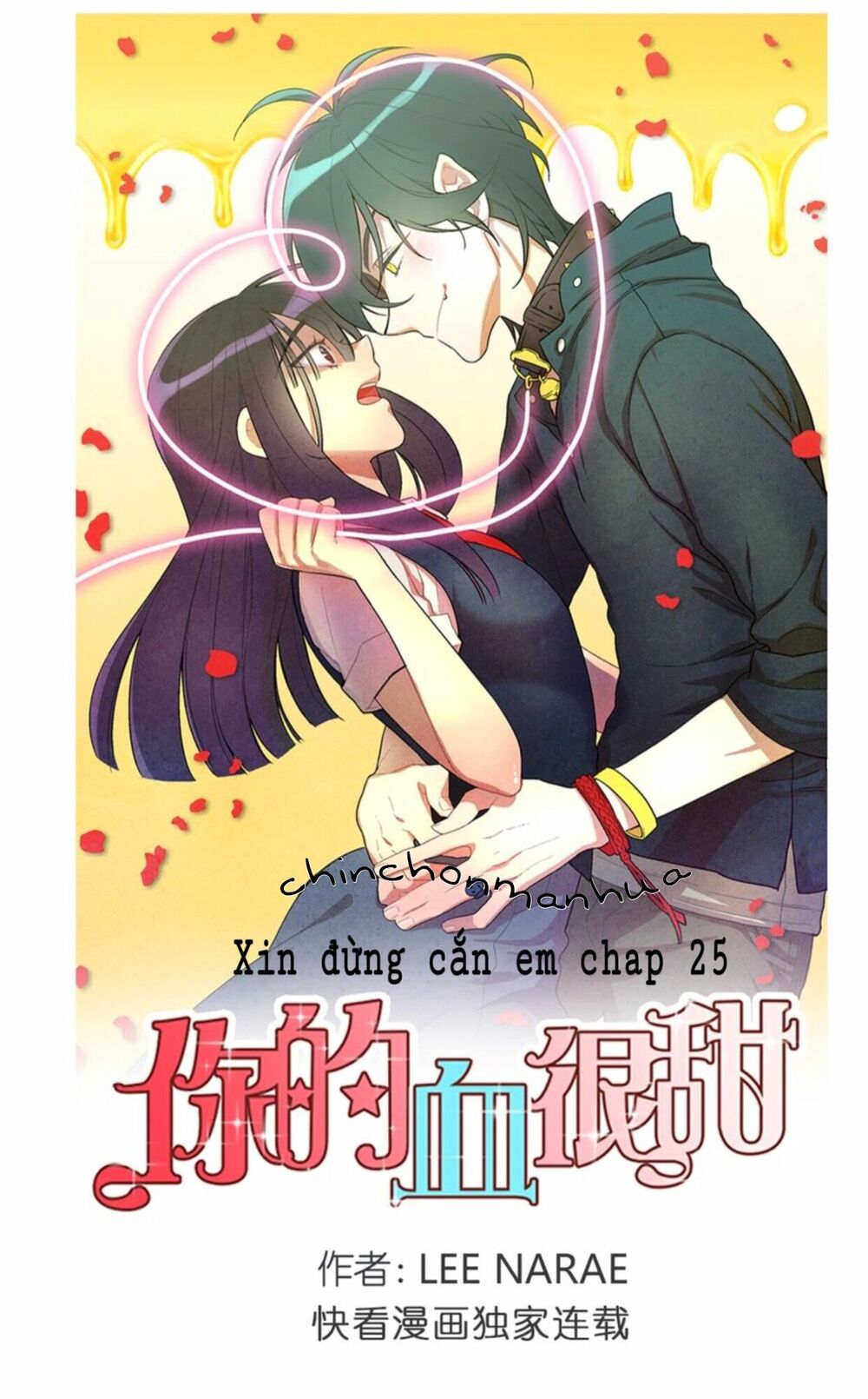 Xin Đừng Cắn Em: Chapter 25