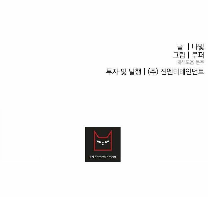 Kẻ Cắp Mặt Trăng: Chapter 49