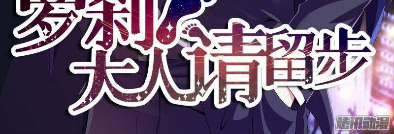 La Sát Đại Nhân Hãy Dừng Chân: Chapter 100