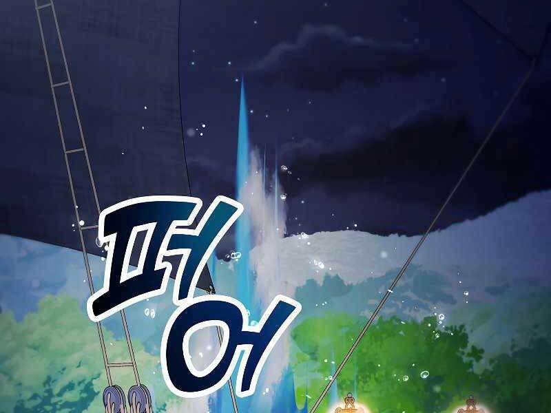 Bạo Chúa Cường Hoành: Chapter 25