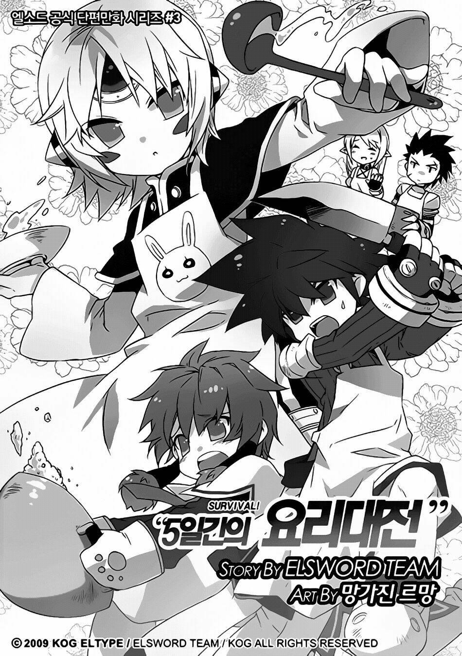 Elsword Magazine: Chapter 3