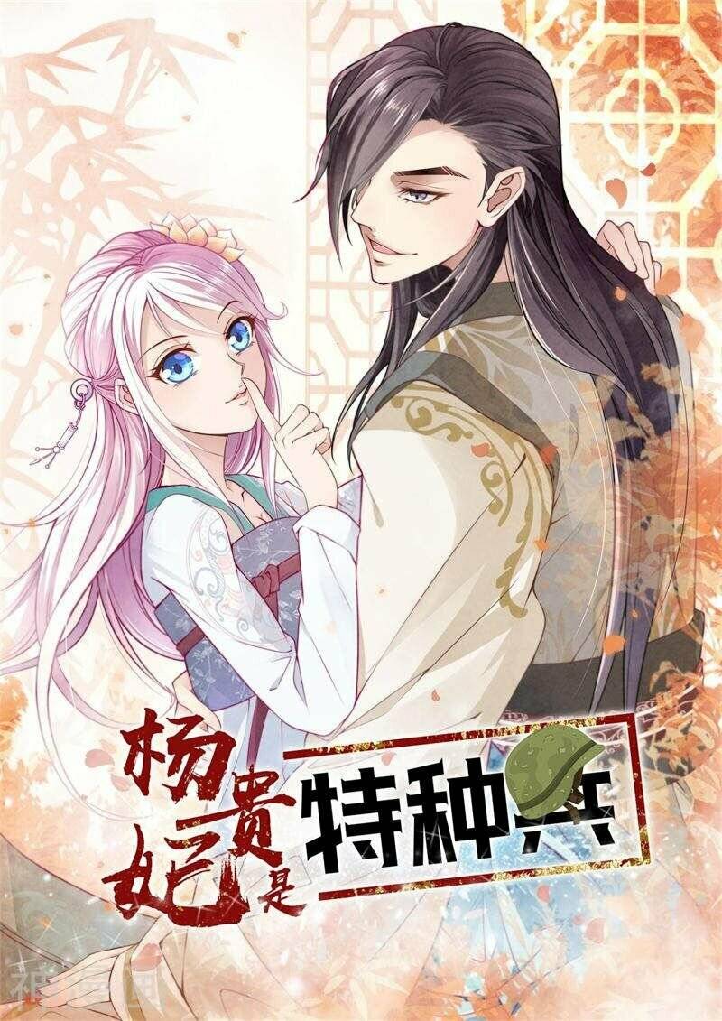 Dương Quý Phi Là Lính Đặc Chủng: Chapter 18
