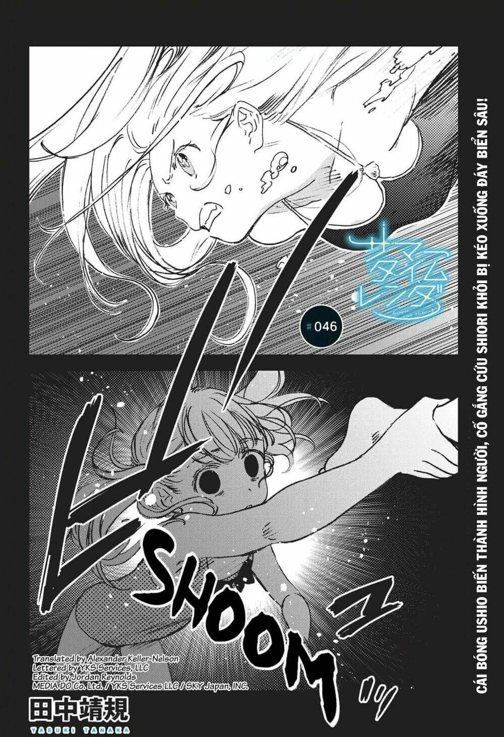 Summer Time Render: Chapter 46