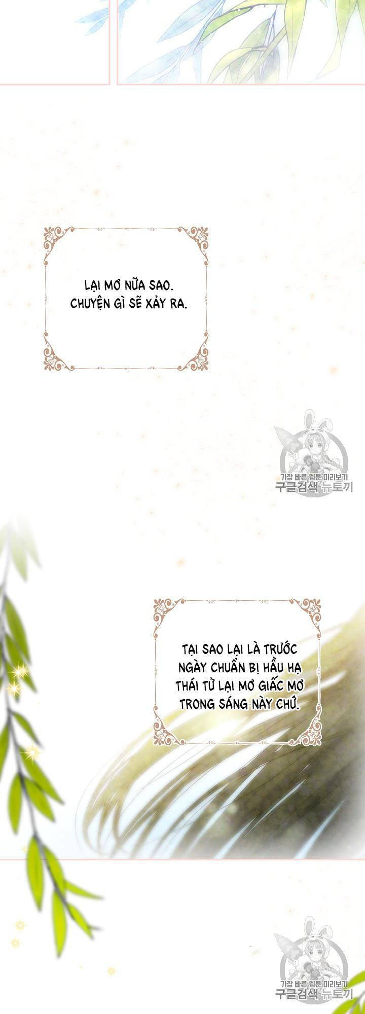 Cô Hầu Giỏi Giang: Chapter 34