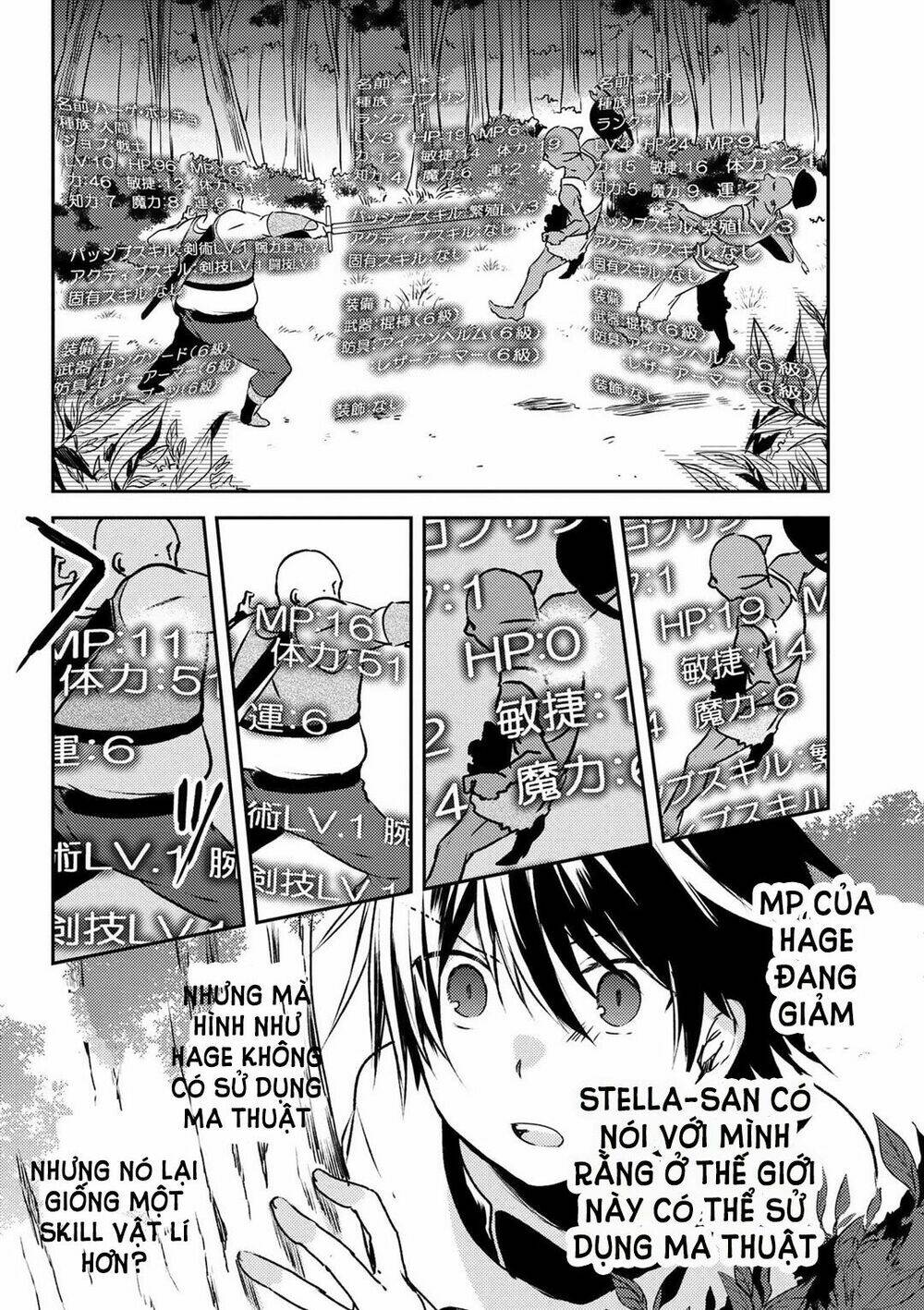 Ubau Mono Ubawareru Mono: Chapter 1