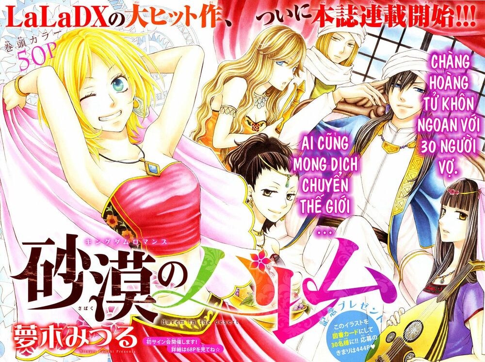 Sabaku no Harem: Chapter 14