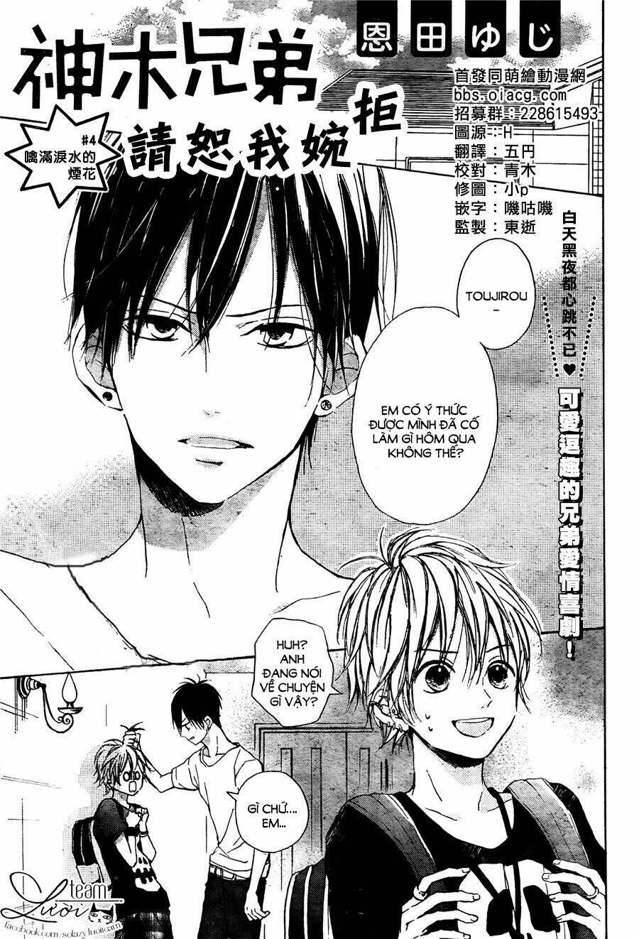 Kamiki Kyoudai Okotowari: Chapter 5