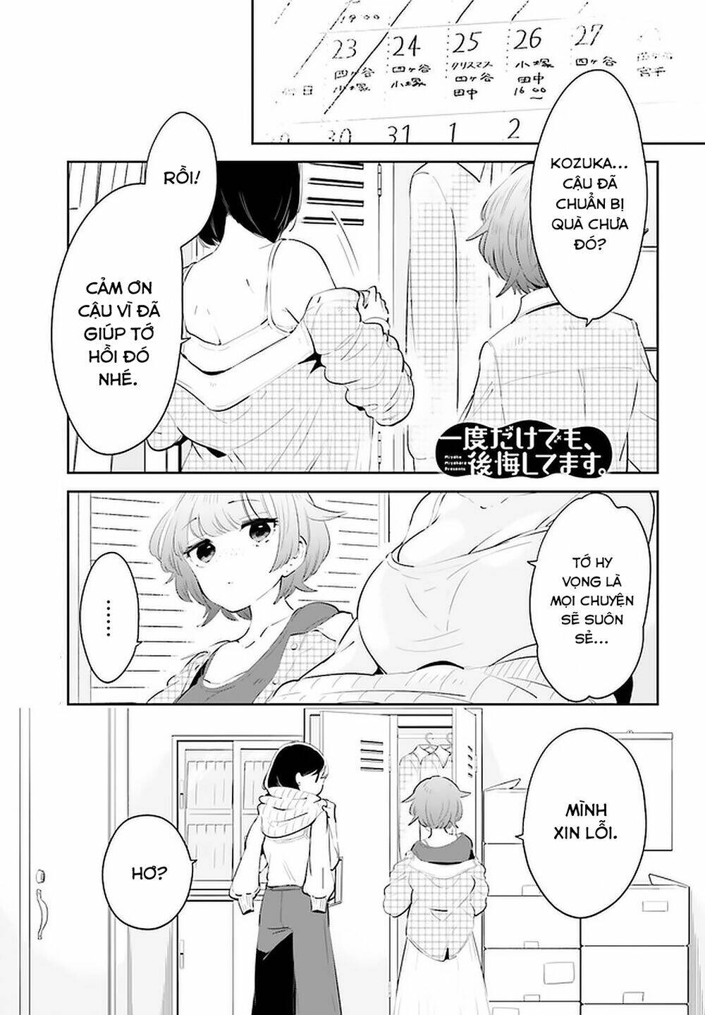 Ichido Dake Demo, Koukai Shitemasu: Chapter 16