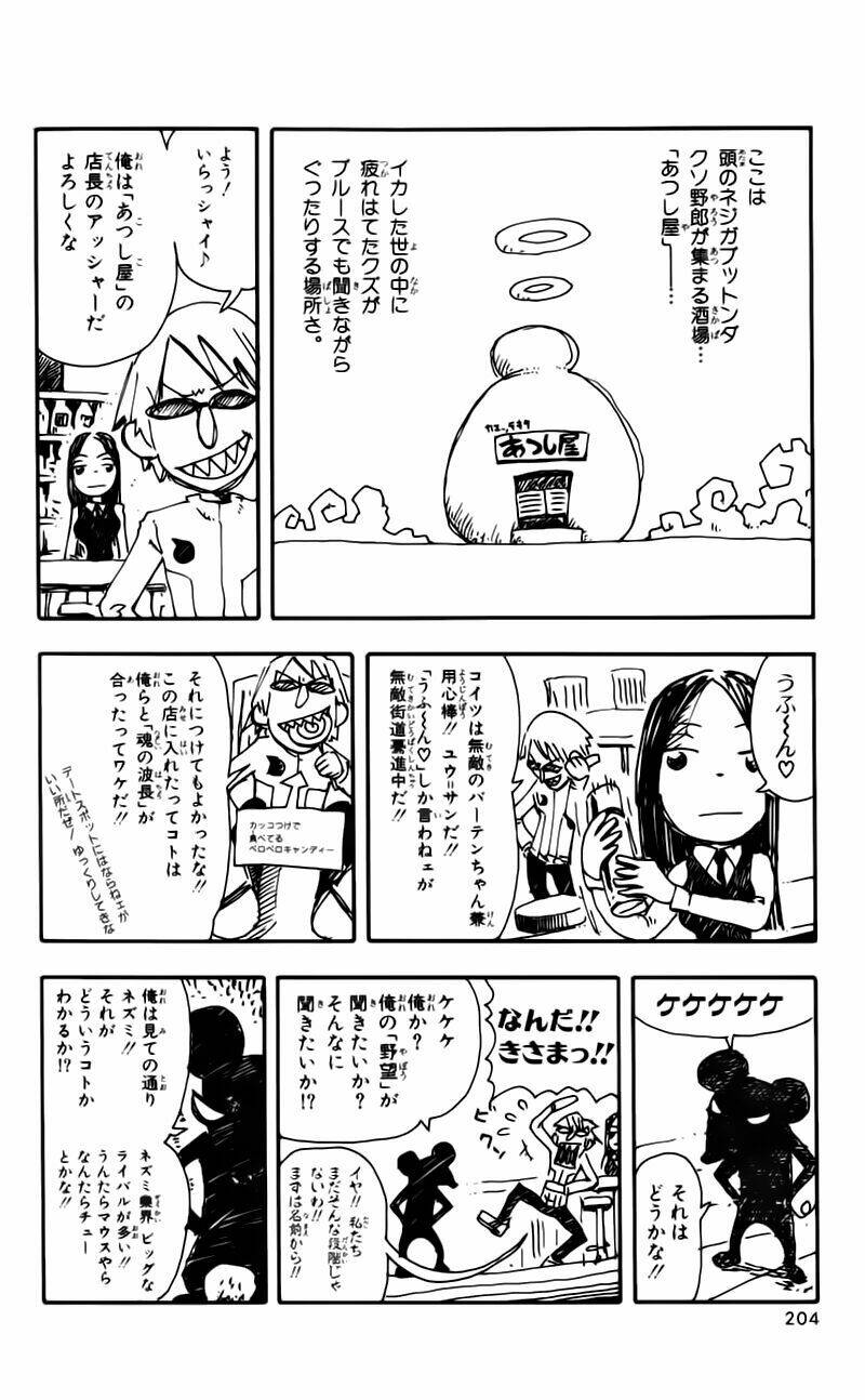 Soul Eater: Chapter 1.2