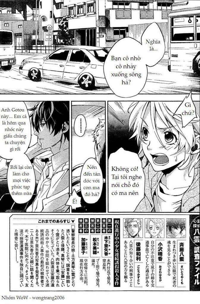 Shinrei Tantei Yakumo: Chapter 7