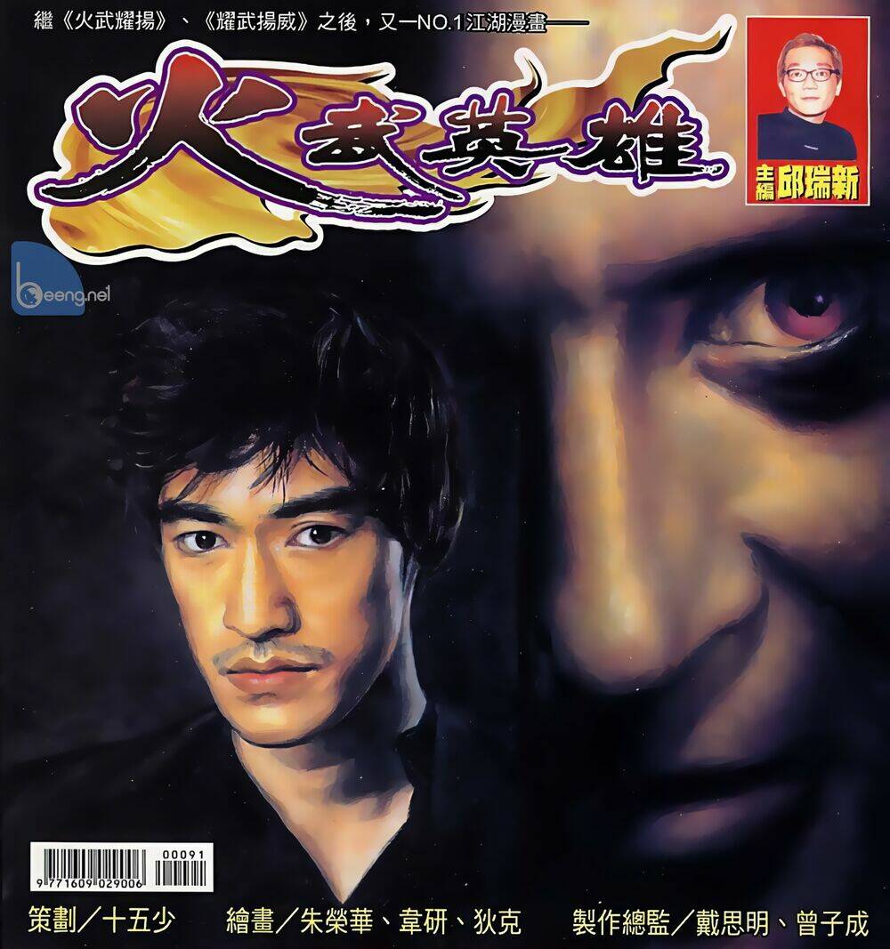 Hỏa Võ Anh Hùng: Chapter 17