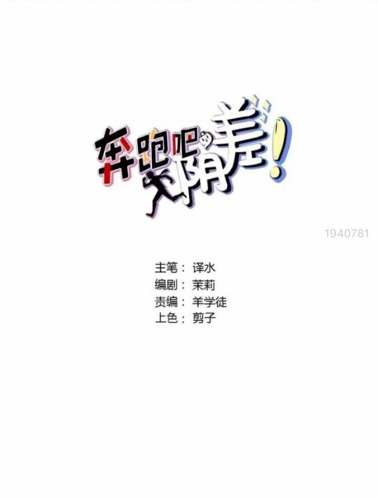 Chạy Đi Âm Sai: Chapter 83