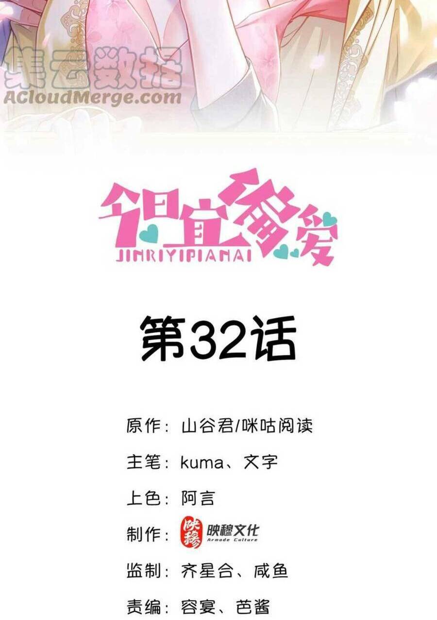 SỦNG EM ĐẾN TẬN TRỜI: Chapter 31