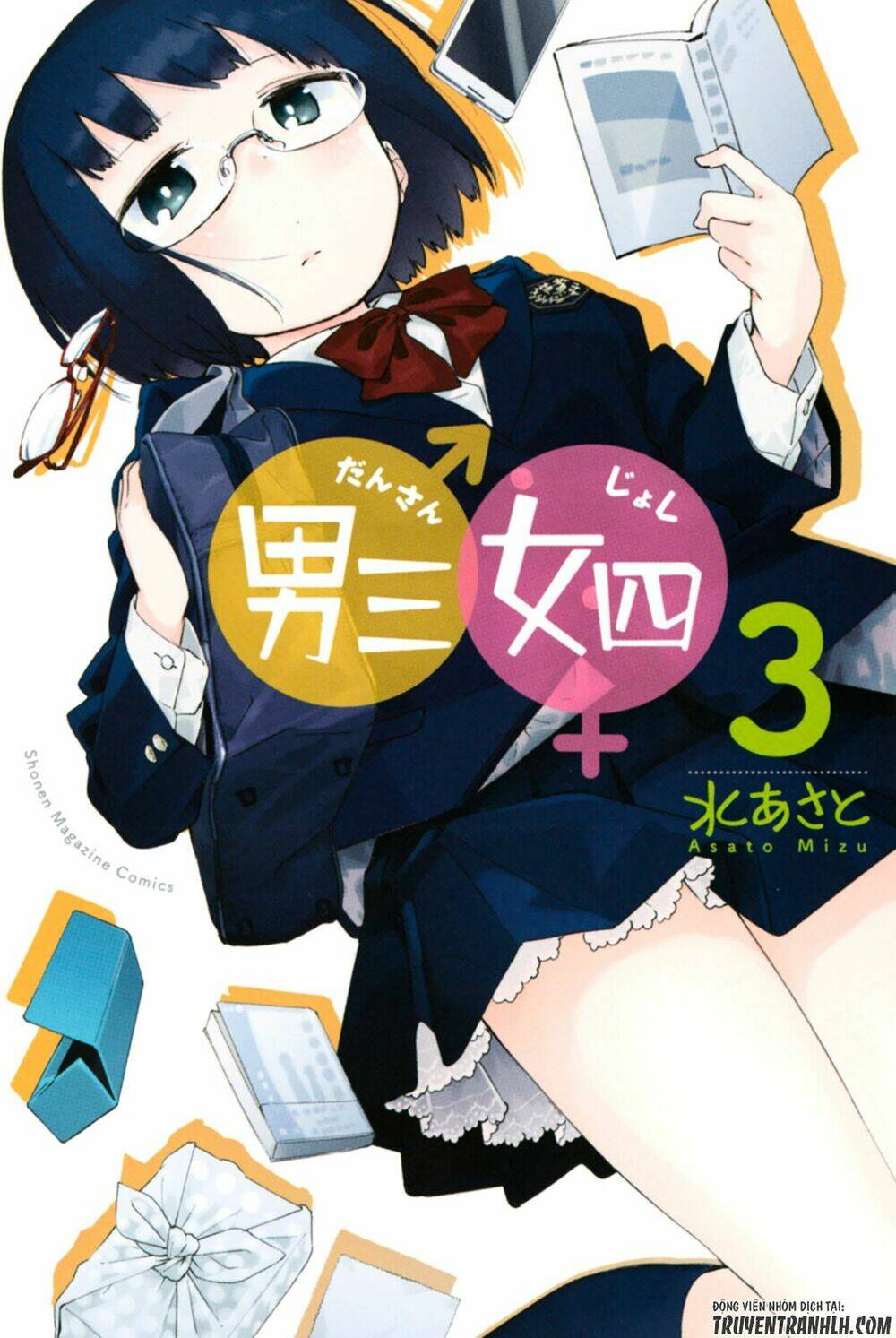 Dansan Joshi: Chapter 36.3