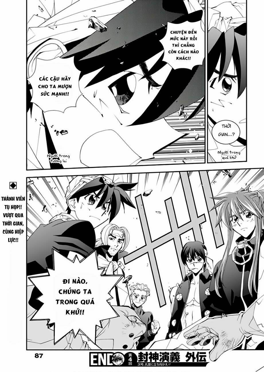 Houshin Engi Gaiden: Chapter 4