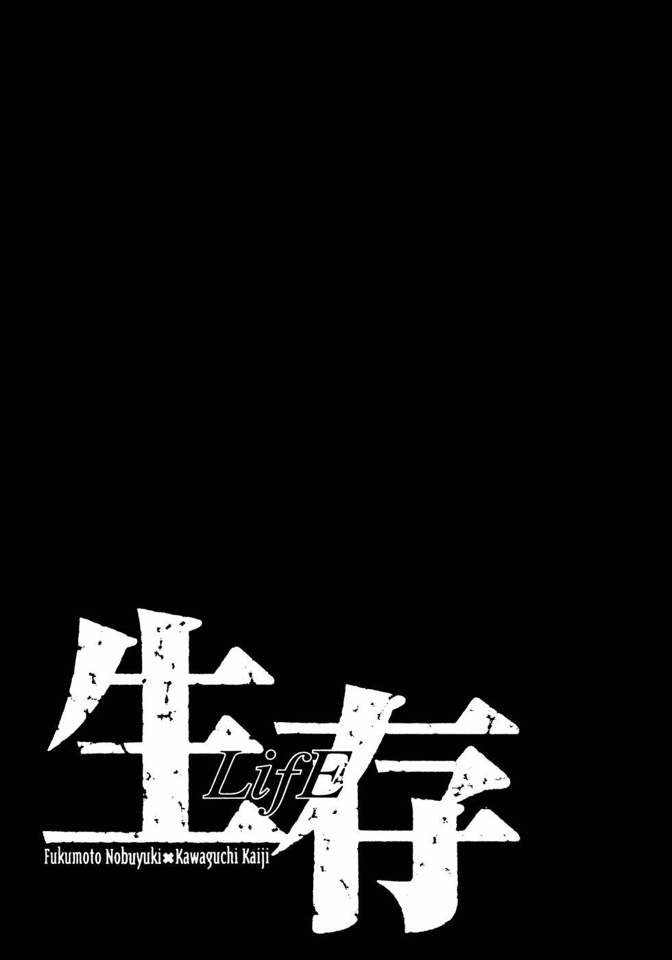 Seizon Life: Chapter 6