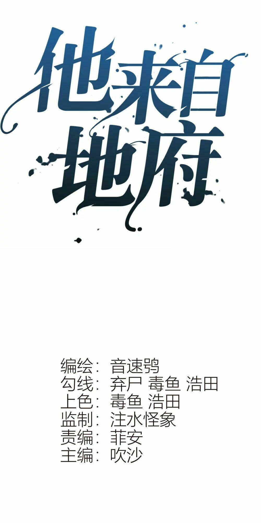 Anh Ấy Đến Từ Địa Ngục: Chapter 3