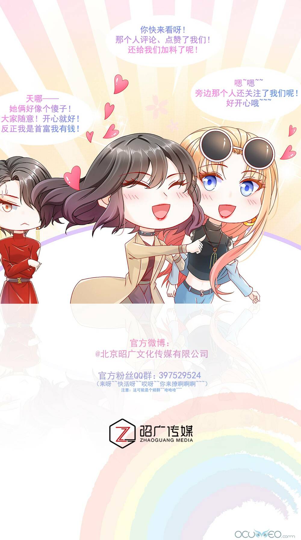 Tỷ Tỷ Nào Có Ý Xấu: Chapter 10